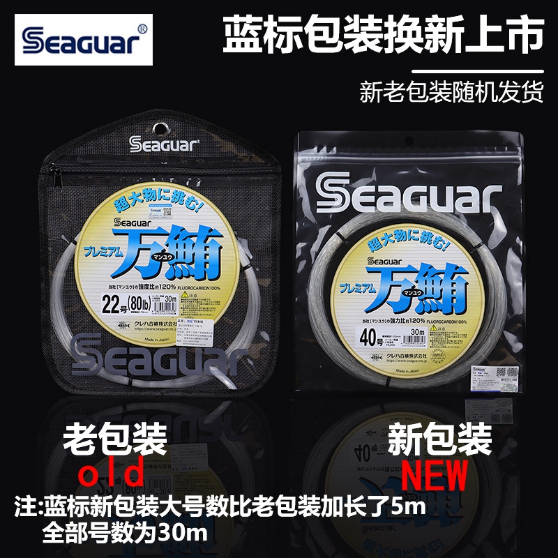 Orijinal Seaguar %100 Florokar - Fluorocarbon Line incelemesi ve fiyatı